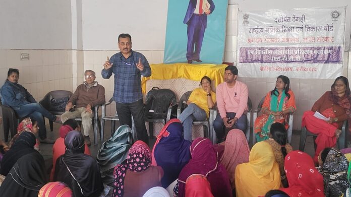 Central Labor Education Board and Mission Jagriti started training awareness program