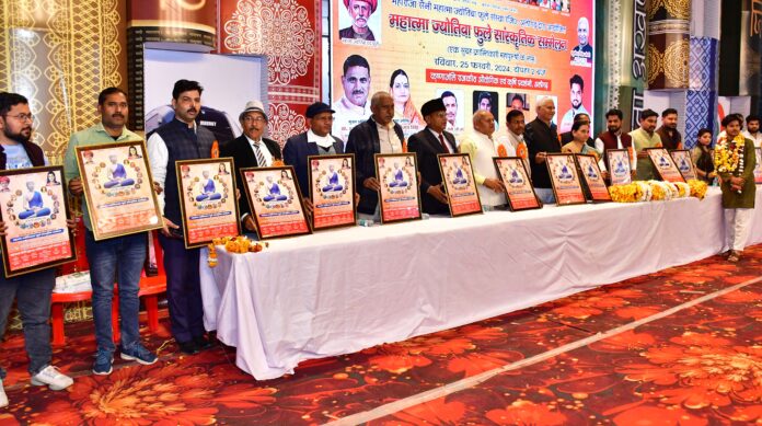 Maharaja Saini Mahatma Jyotiba Rao Phule Sanstha organized a cultural conference and felicitation ceremony