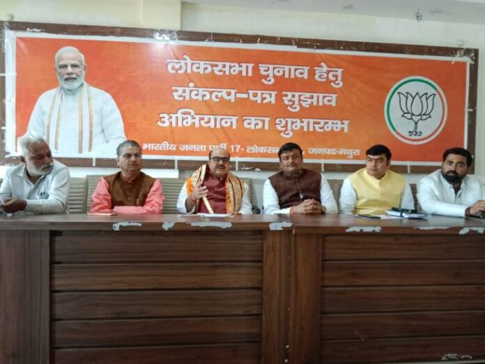 BJP's campaign: Your suggestion, the work of the government, resolution letter suggestion campaign launched in Mathura
