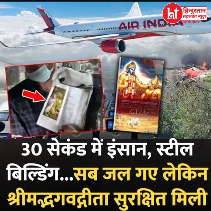 bagwat geeta