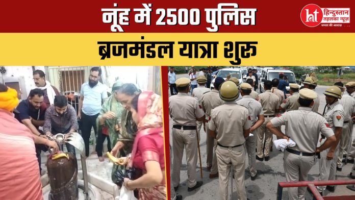 नूंह में इंटरनेट और एसएमएस सेवाएं 24 घंटे के लिए निलंबित